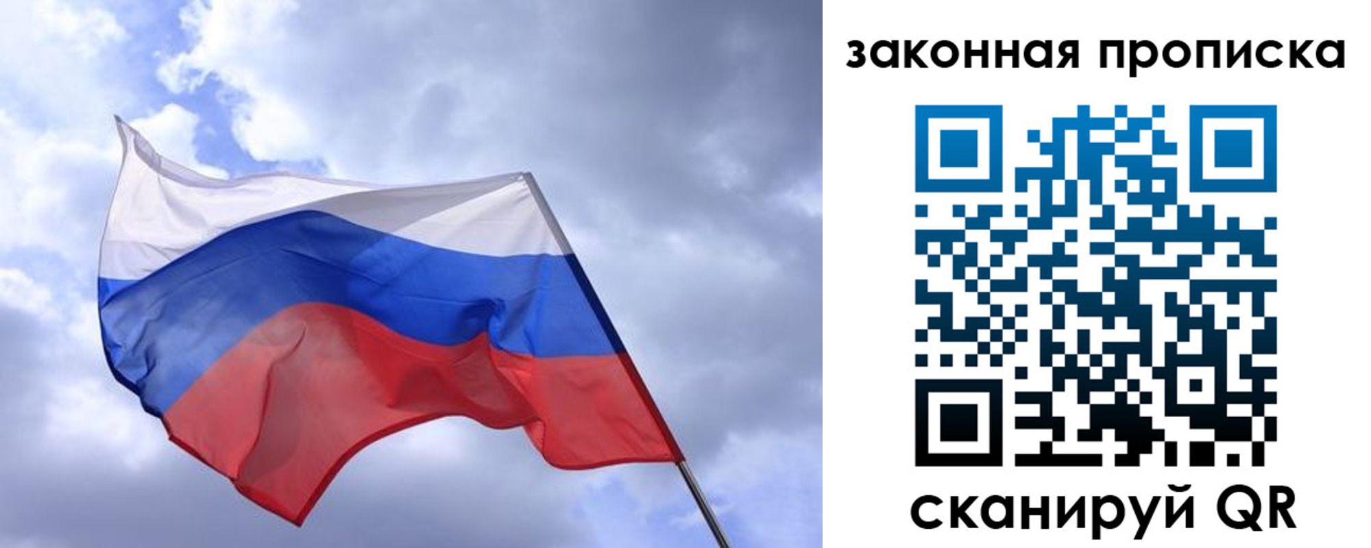 временная регистрация для всех в Кубинке