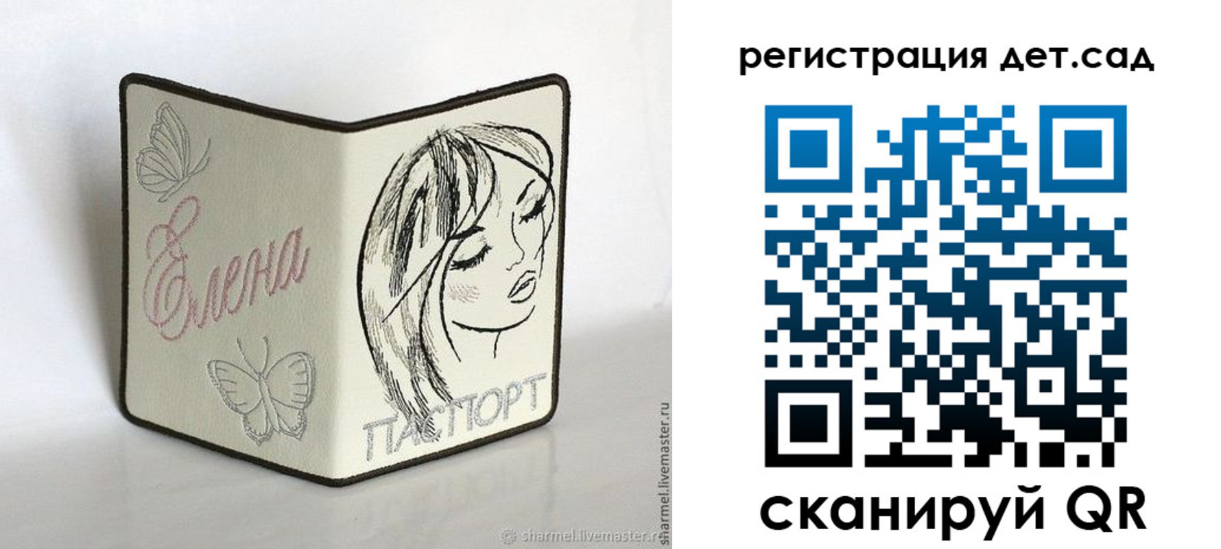 прописка для школы в Кубинке