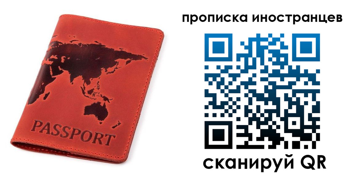 временная регистрация поиск в Кубинке