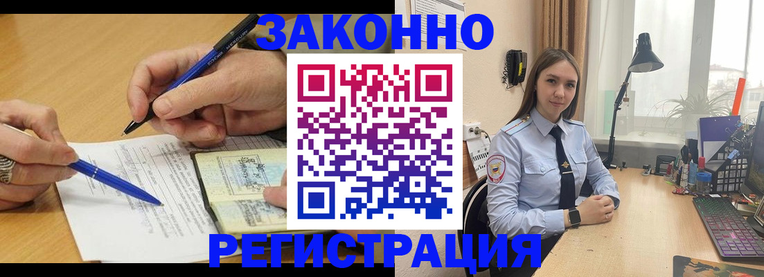 прописка от собственника в Кубинке
