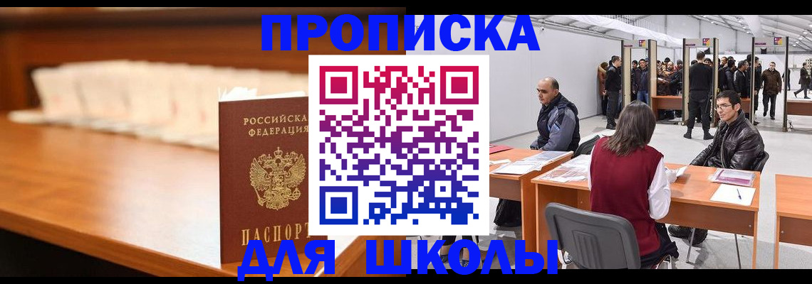 где прописаться в Кубинке